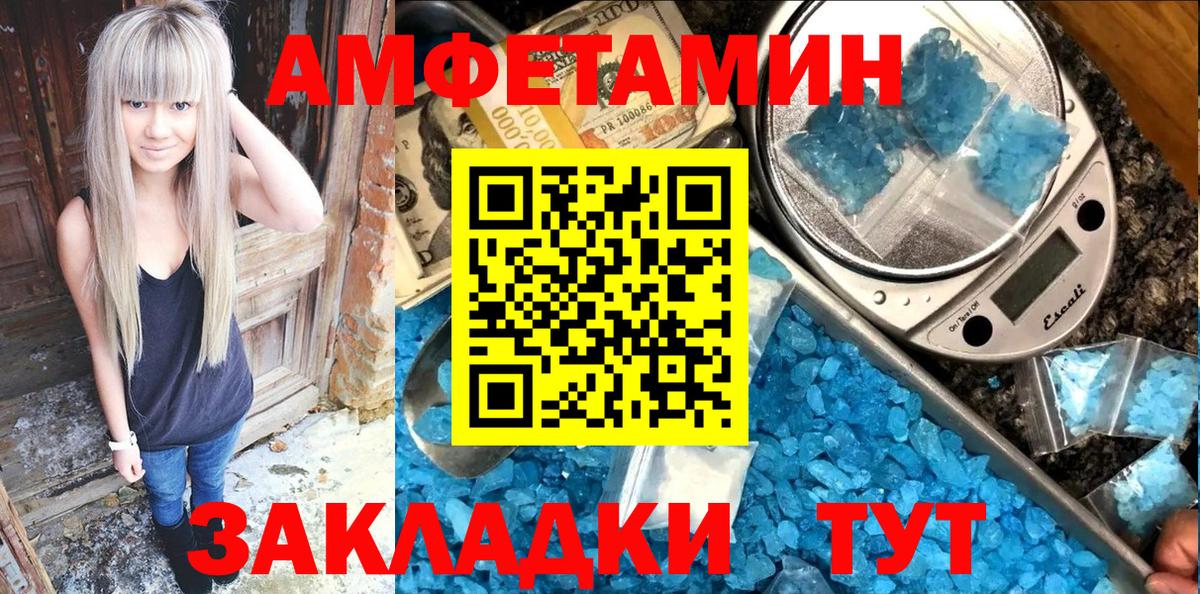 Amphetamine  Вход с VPN  Клин  АМФЕТАМИН 97% 