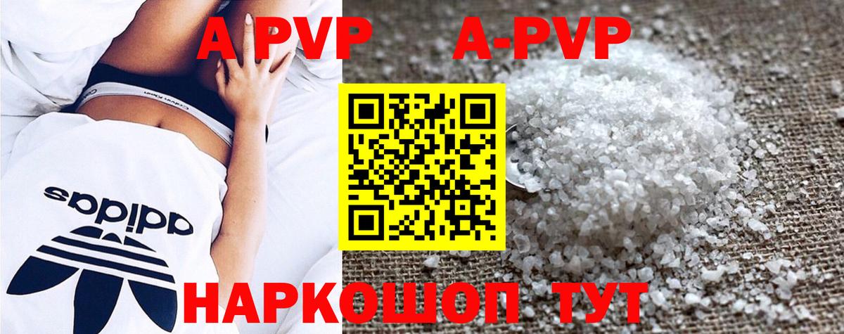 Клин  Alpha-PVP VHQ  Alpha PVP Соль  А ПВП Соль  Вход с VPN 