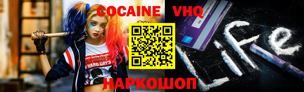КОКАИН 97%  COCAIN FishScale  Клин  Вход с VPN 