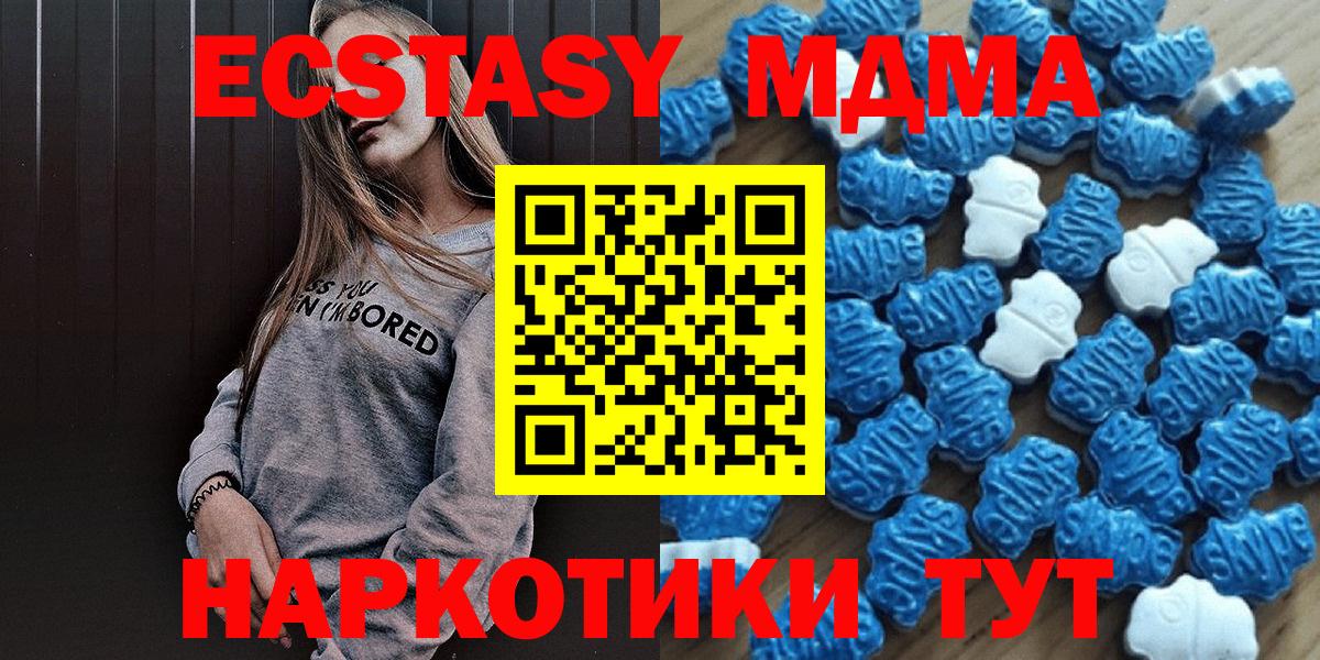 Ecstasy таблы Клин