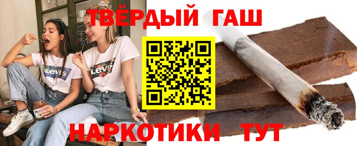 ГАШ 40% ТГК  Гашиш  Клин  Вход с VPN  ГАШИШ гарик 