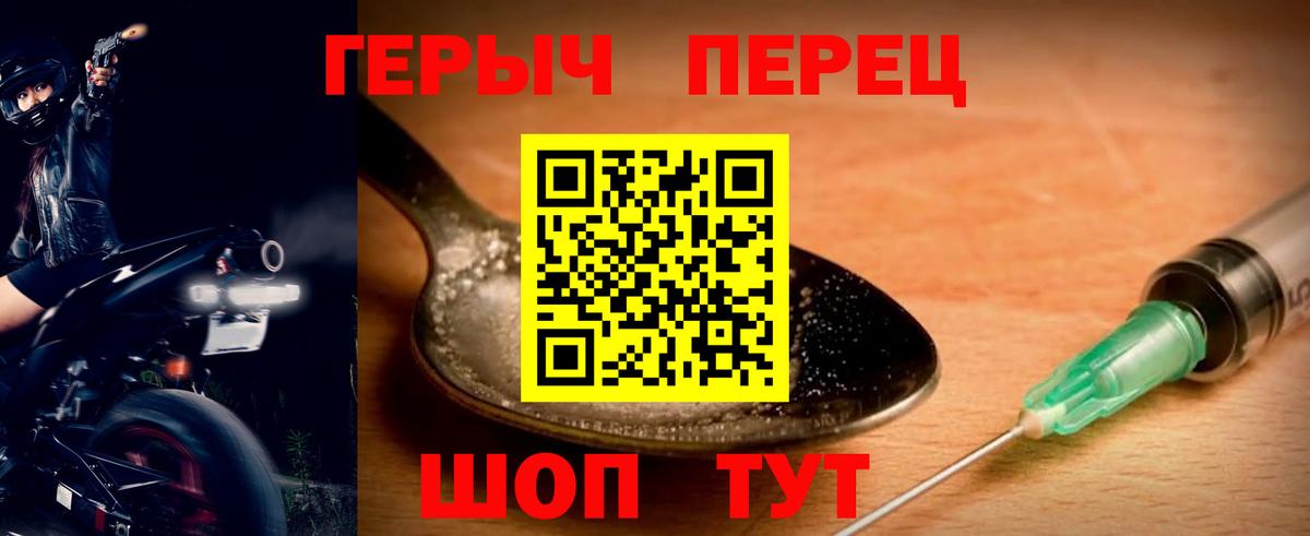 Клин  ГЕРОИН Афган  Вход с VPN 