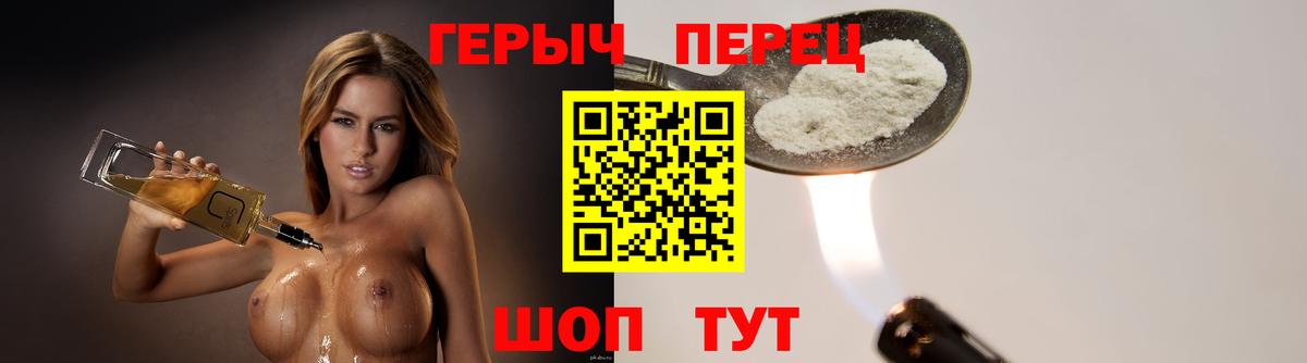 Героин Heroin Клин