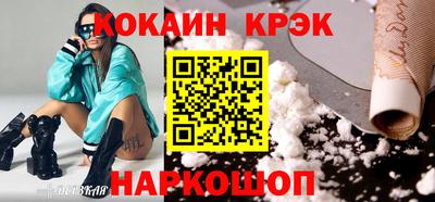 кокаин перу Кинель