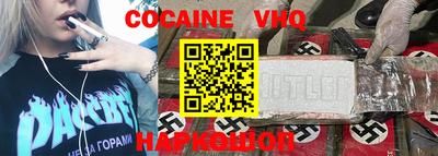 кокаин перу Кинель