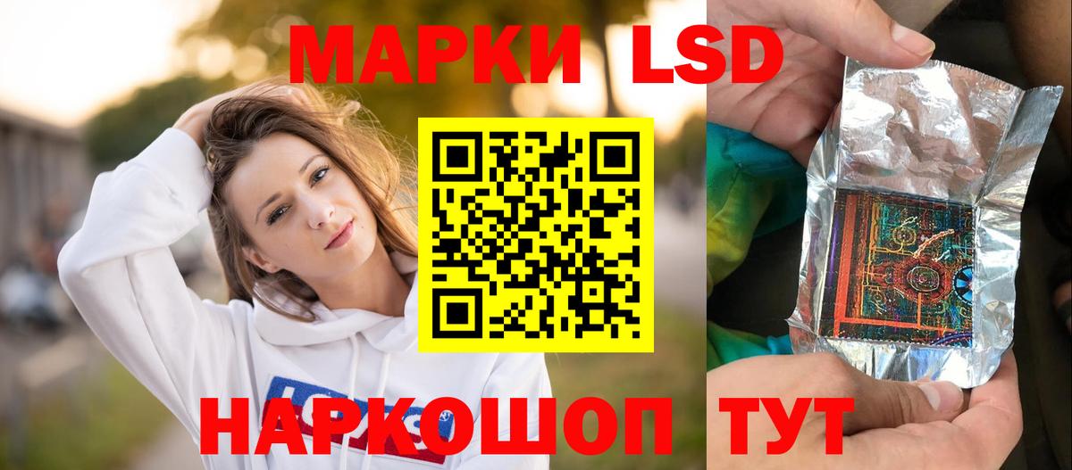 Лсд 25 экстази ecstasy  Вход с VPN  LSD-25 экстази кислота  Клин 