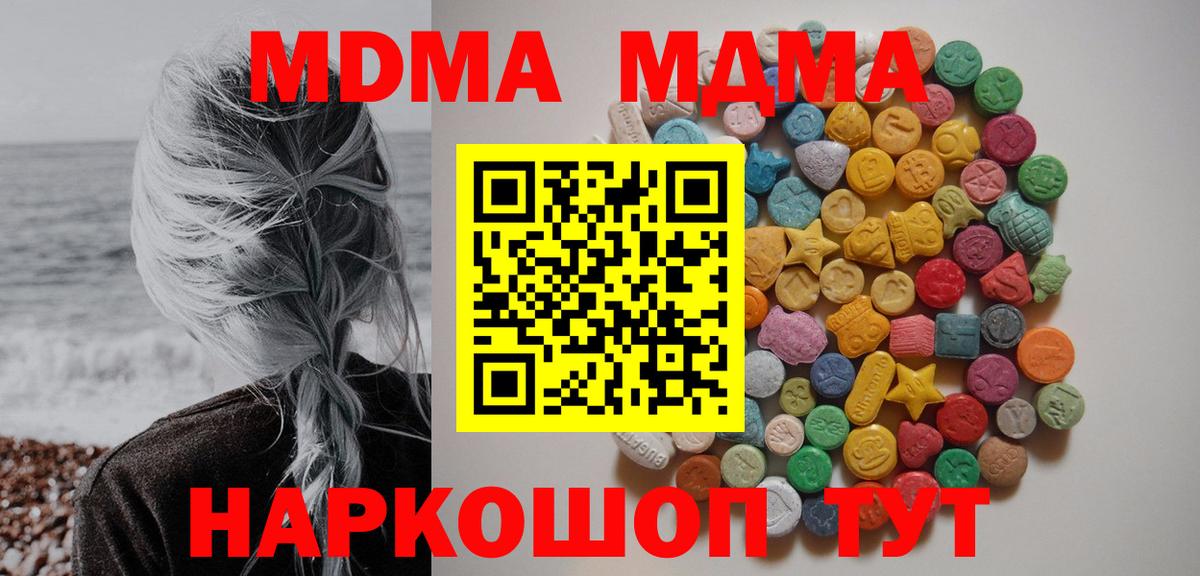 Клин  МДМА Molly  Вход с VPN  MDMA  MDMA VHQ 