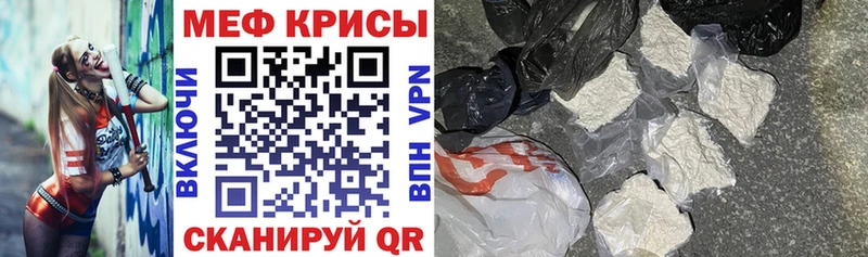 Меф кристаллы  Клин 