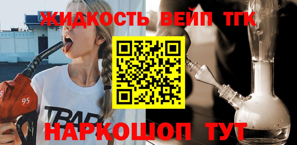 Клин  Дистиллят ТГК вейп с тгк  Вход с VPN  Дистиллят ТГК вейп 