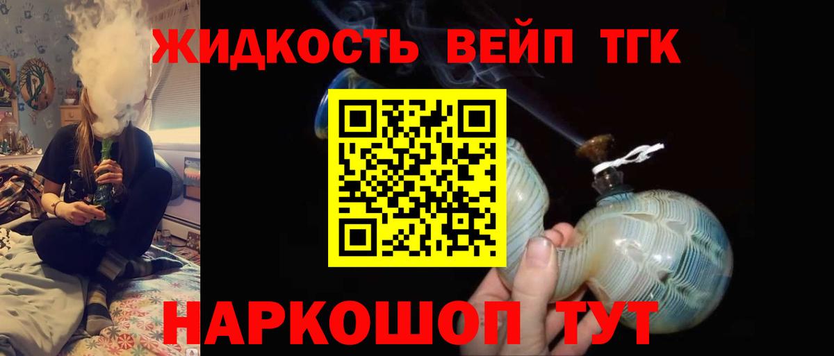 ТГК концентрат Клин